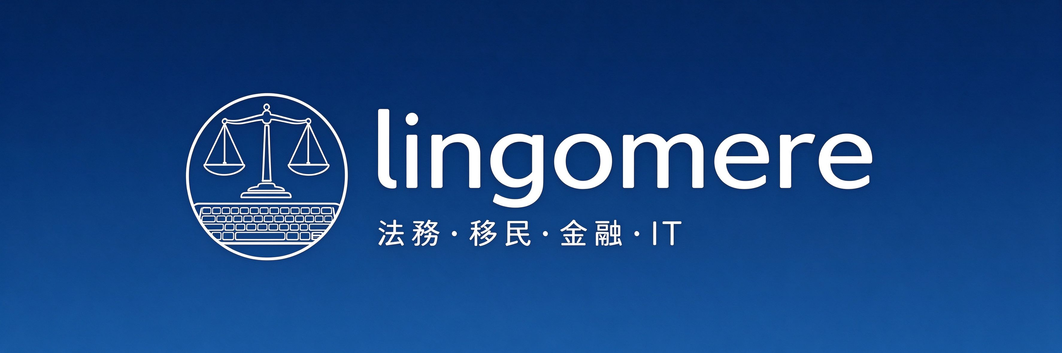 Lingomere